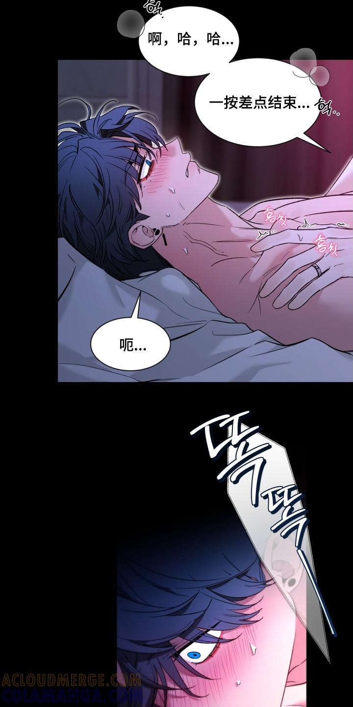 《初见心动》第231章：【番外】咨询一下 第13页