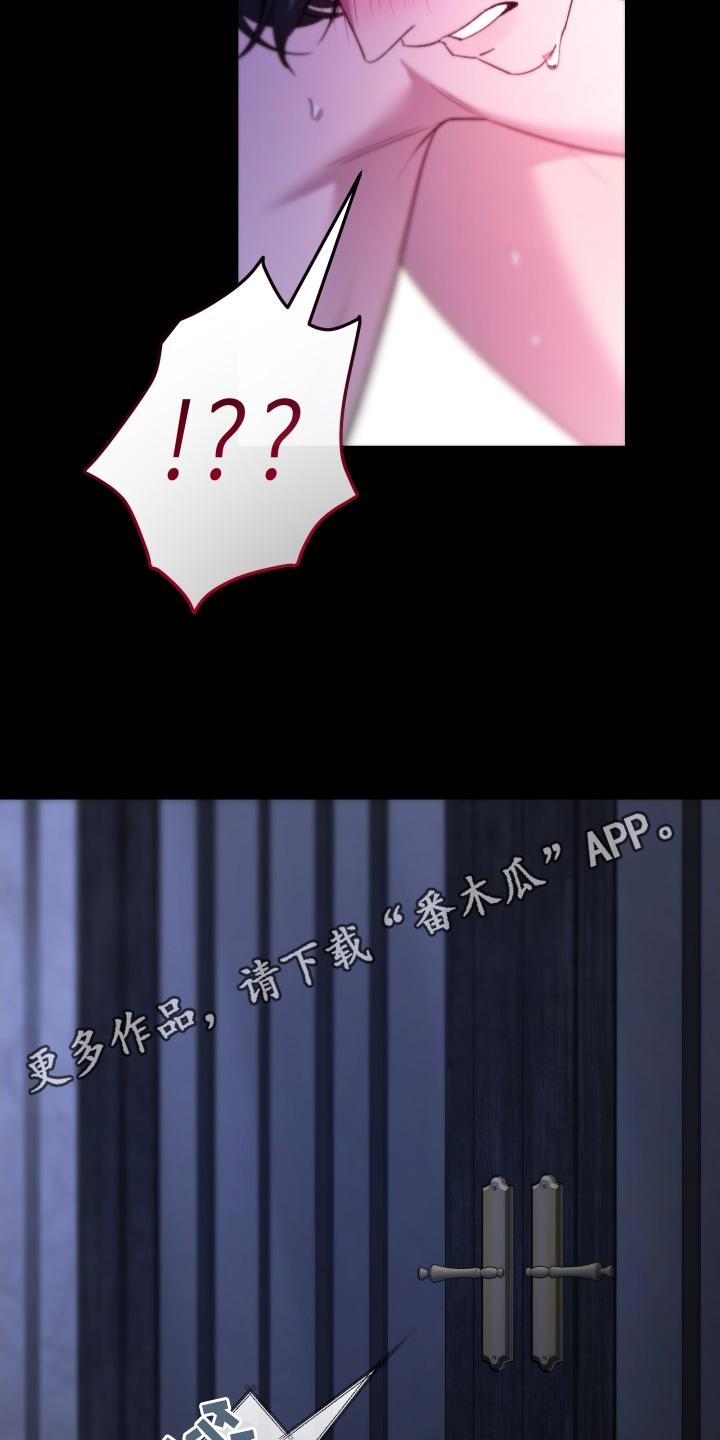《初见心动》第231章：【番外】咨询一下 第14页