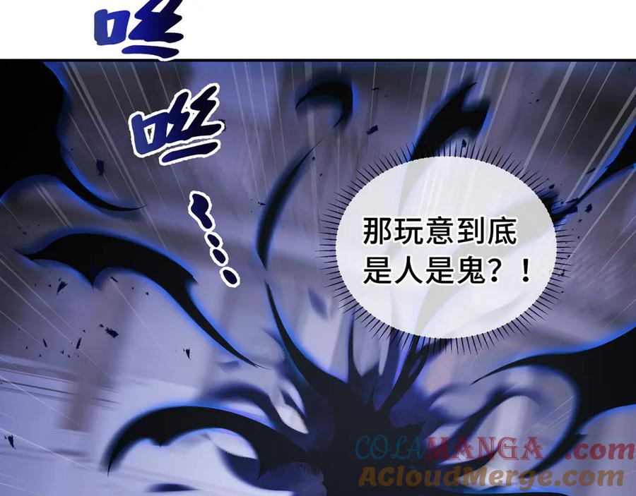 《我契约了我自己》第21话 怒火 第53页