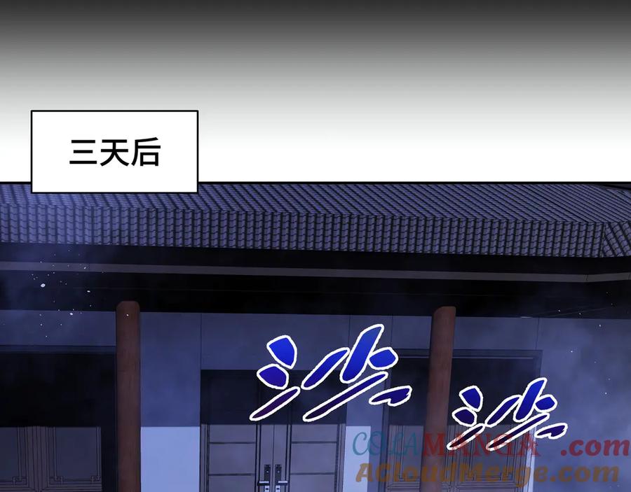 《我契约了我自己》第21话 怒火 第17页