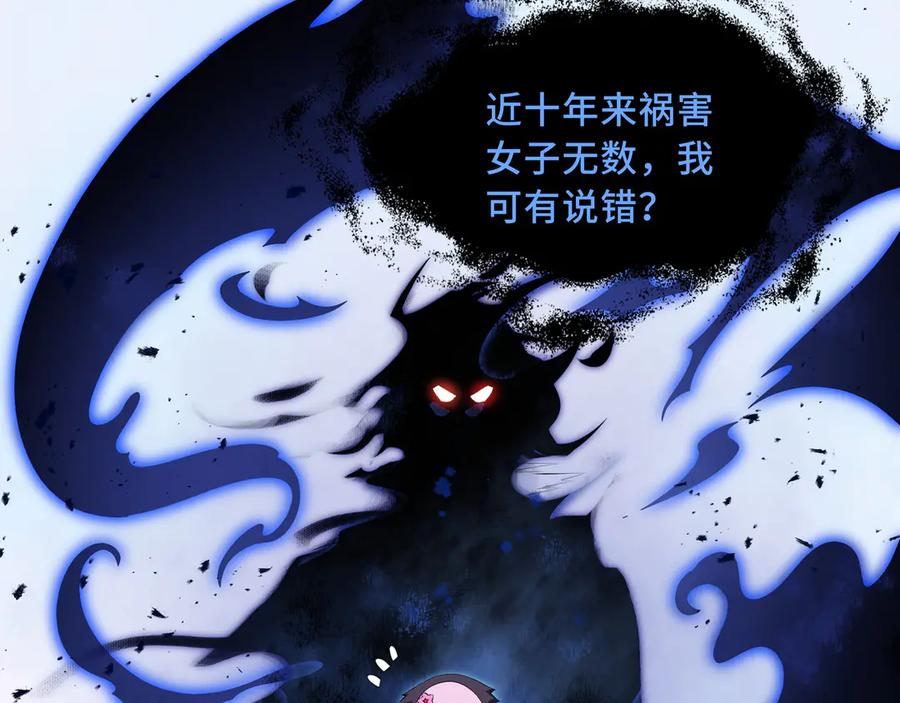 《我契约了我自己》第21话 怒火 第43页