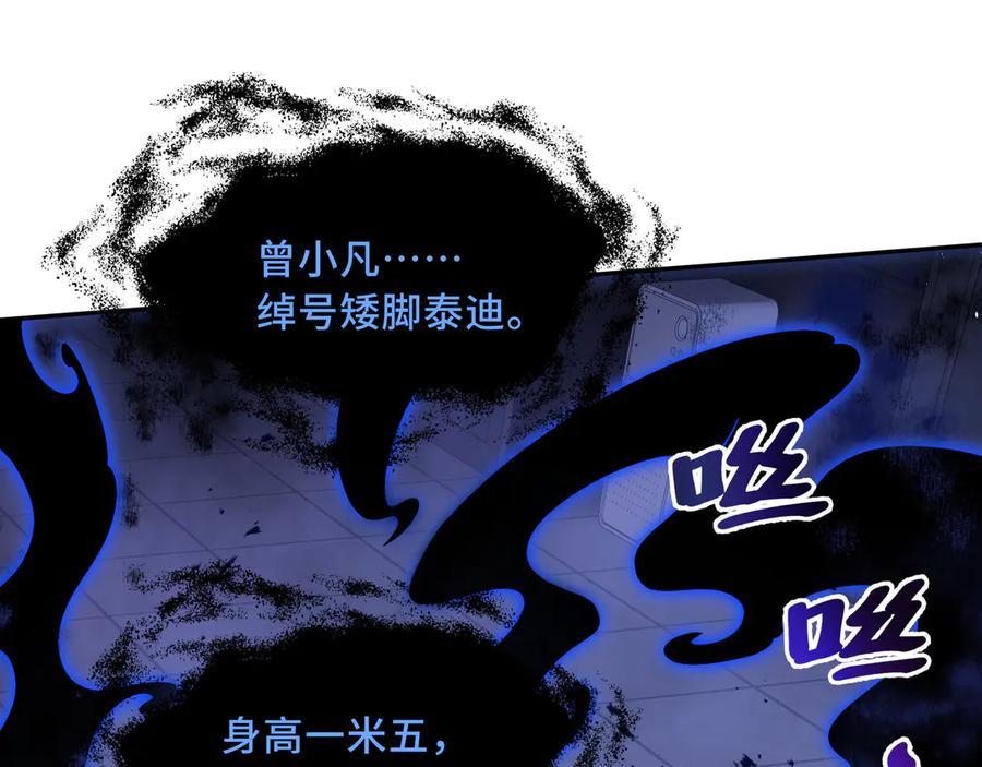 《我契约了我自己》第21话 怒火 第39页