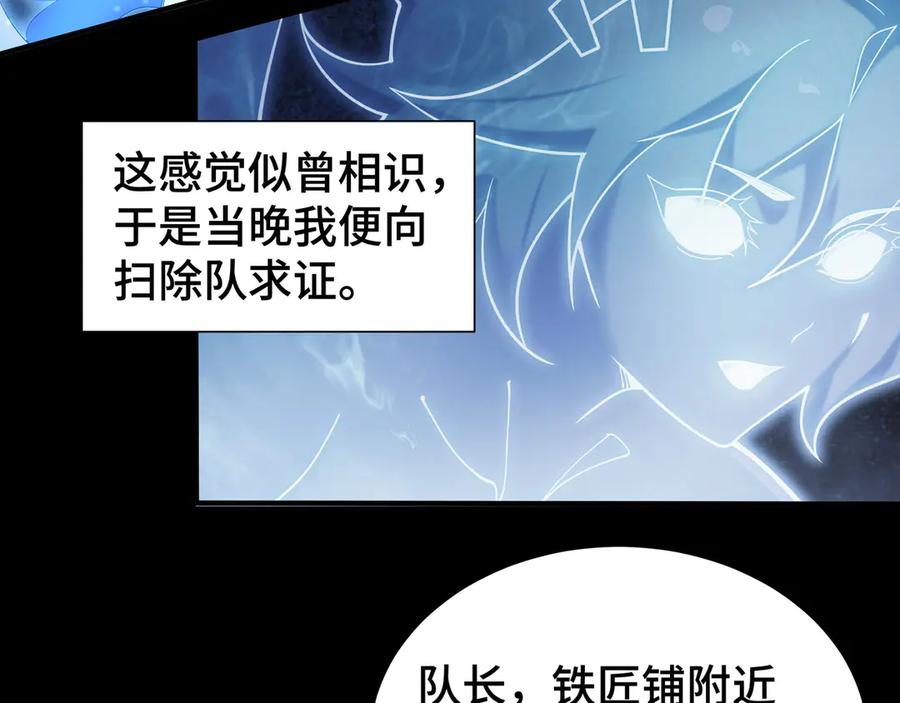 《我契约了我自己》第21话 怒火 第7页