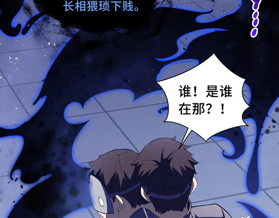 《我契约了我自己》第21话 怒火 第40页