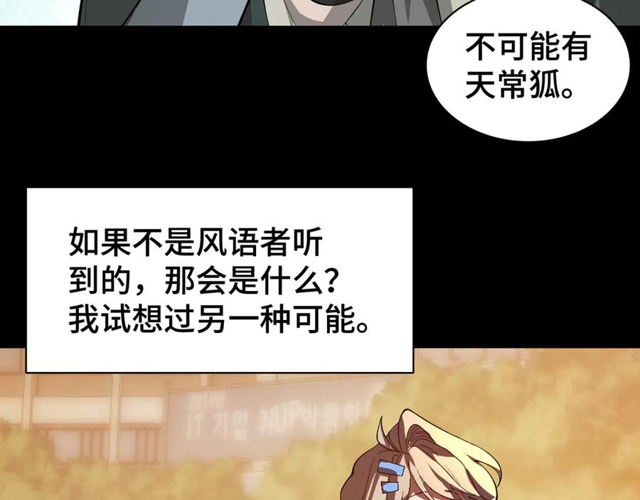 《我契约了我自己》第21话 怒火 第10页