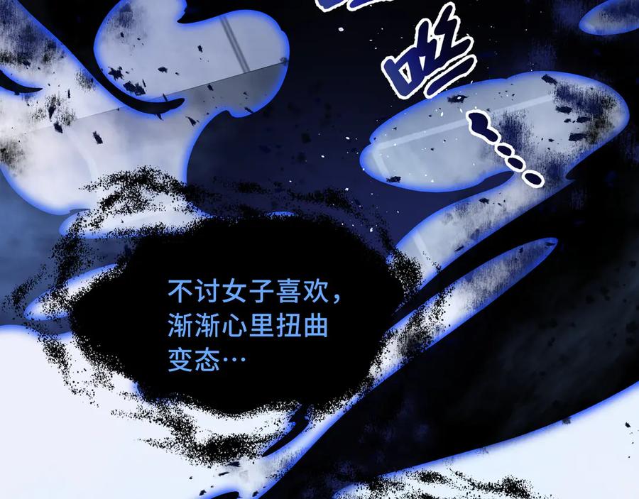 《我契约了我自己》第21话 怒火 第42页