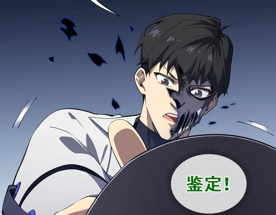 《我契约了我自己》第21话 怒火 第71页