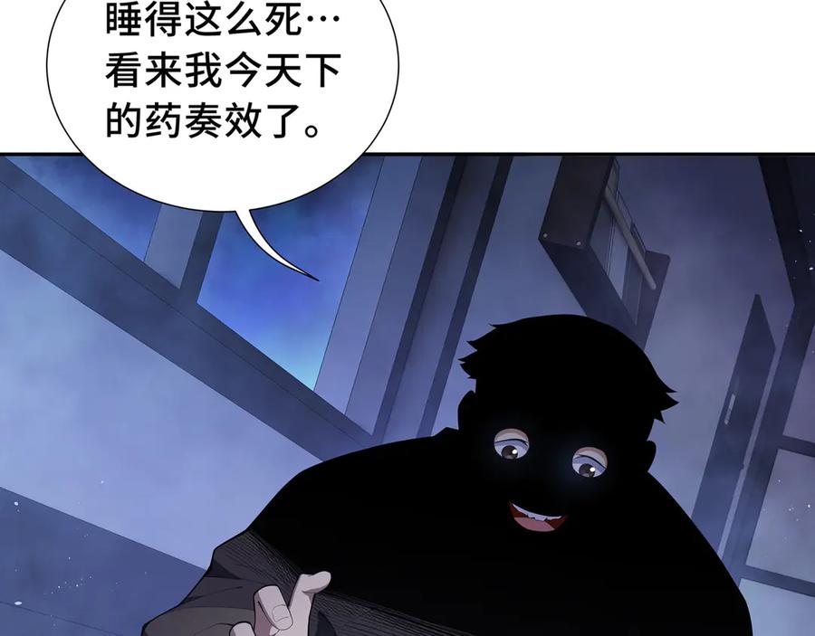《我契约了我自己》第21话 怒火 第24页