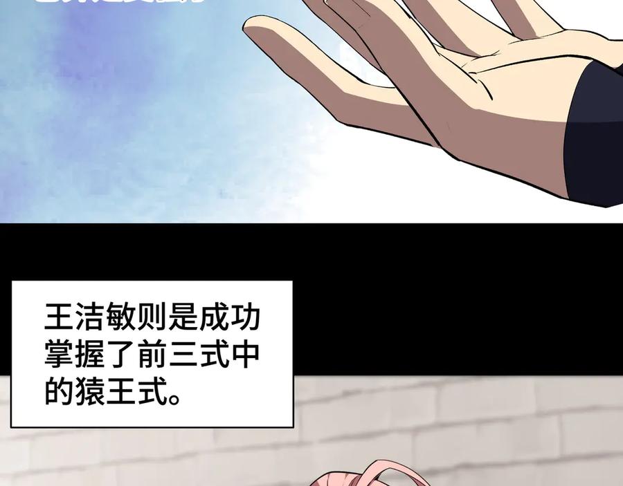 《我契约了我自己》第21话 怒火 第4页