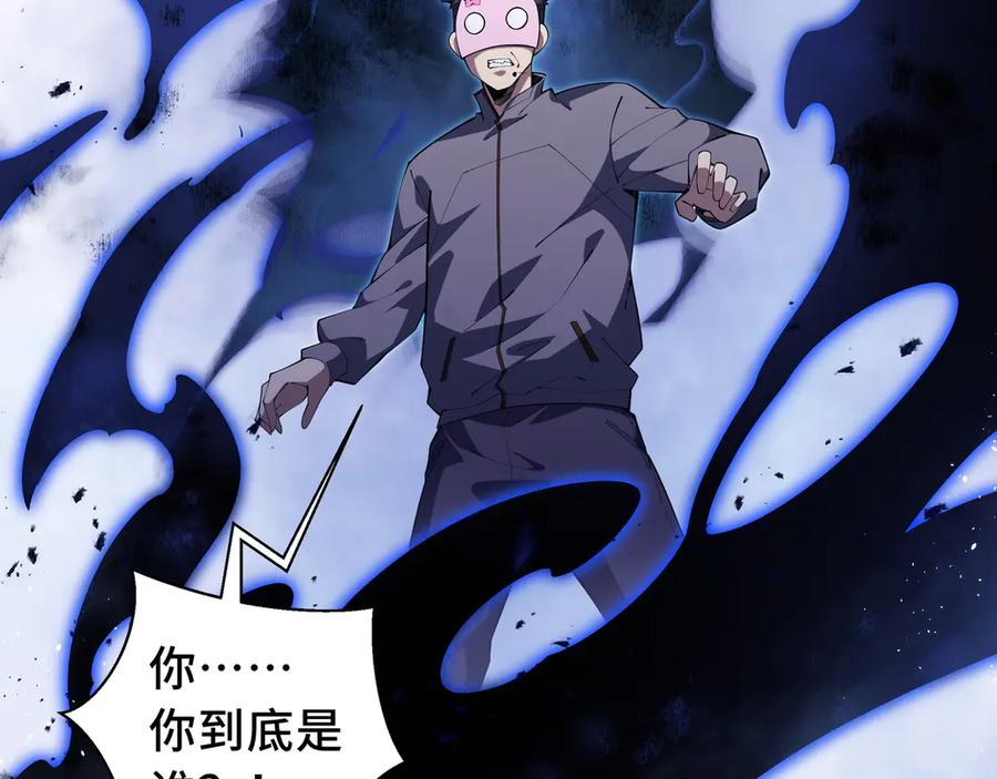 《我契约了我自己》第21话 怒火 第44页