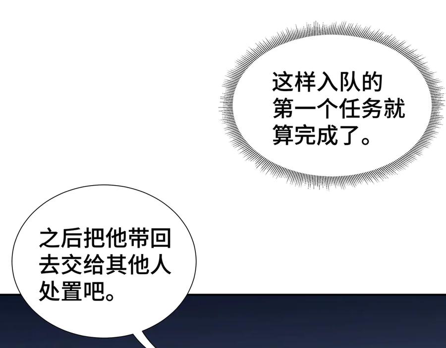 《我契约了我自己》第21话 怒火 第70页