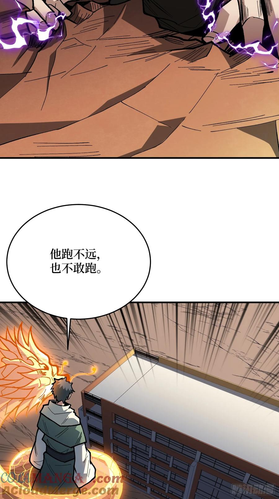 《我真不是反派大佬》第271话 伊凛VS四位帝王 第34页