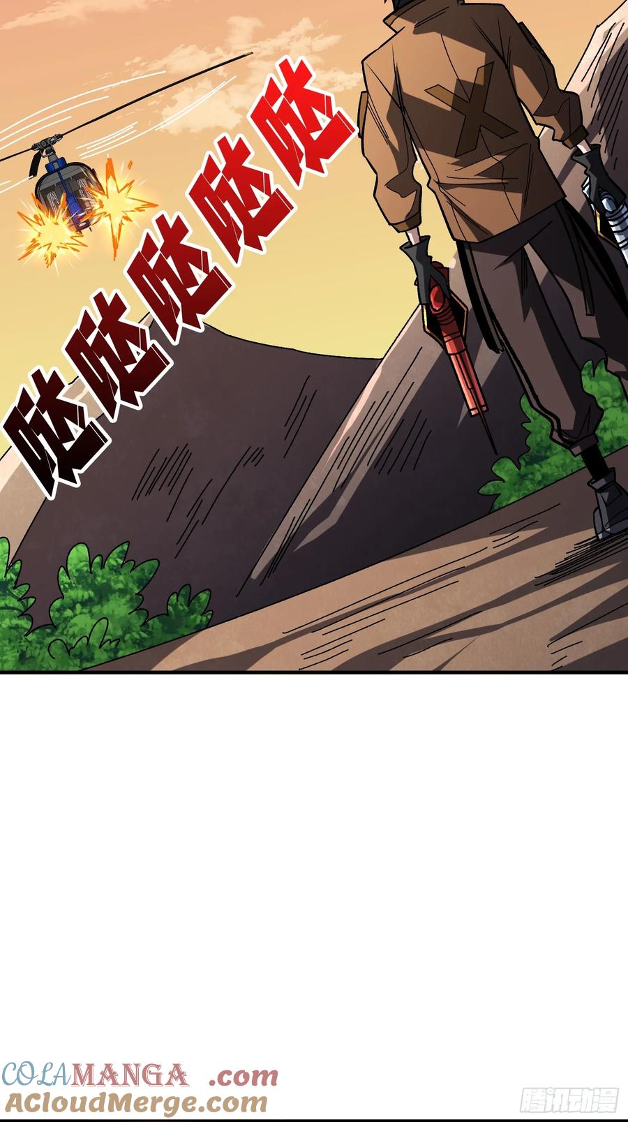 《我真不是反派大佬》第271话 伊凛VS四位帝王 第16页