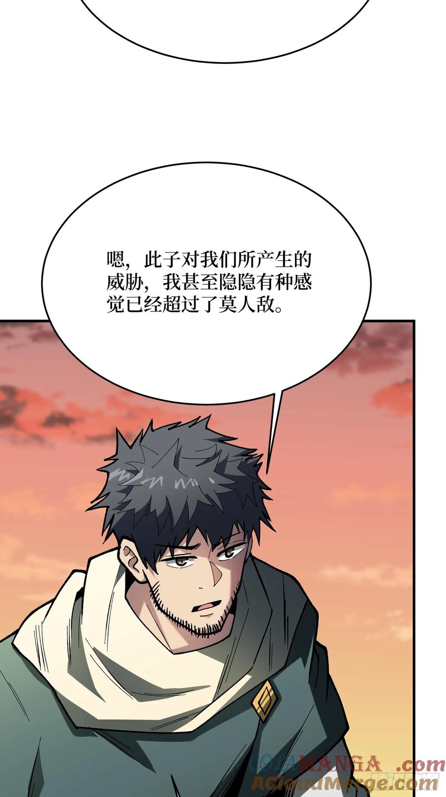 《我真不是反派大佬》第271话 伊凛VS四位帝王 第37页