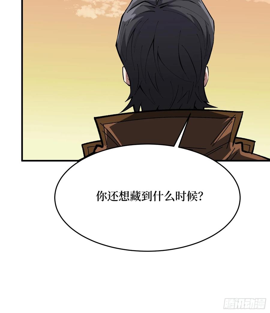 《我真不是反派大佬》第271话 伊凛VS四位帝王 第20页
