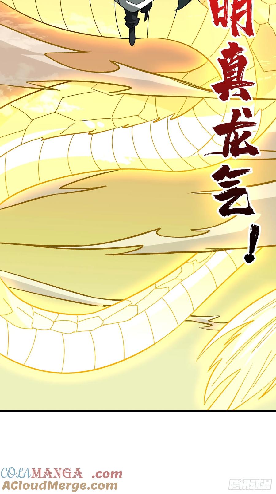 《我真不是反派大佬》第271话 伊凛VS四位帝王 第22页