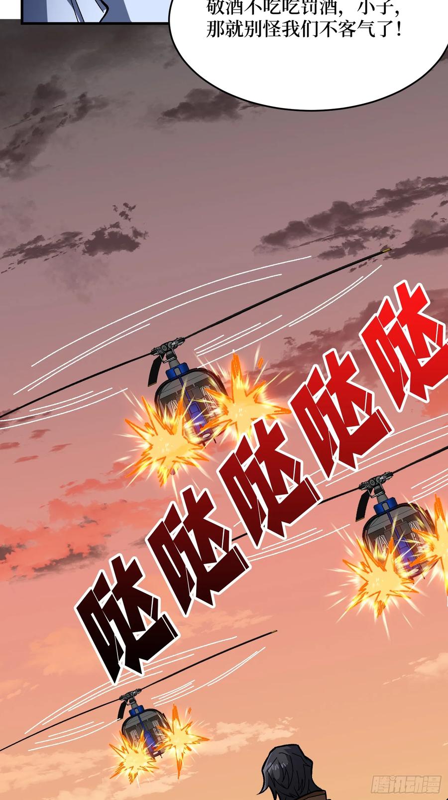 《我真不是反派大佬》第271话 伊凛VS四位帝王 第15页