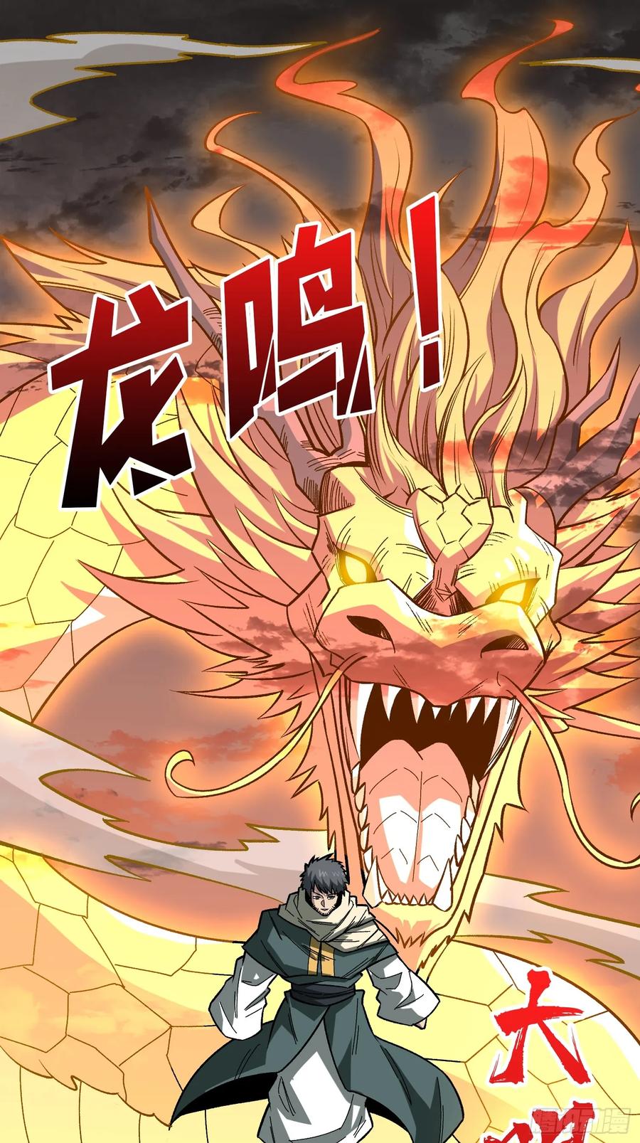 《我真不是反派大佬》第271话 伊凛VS四位帝王 第21页