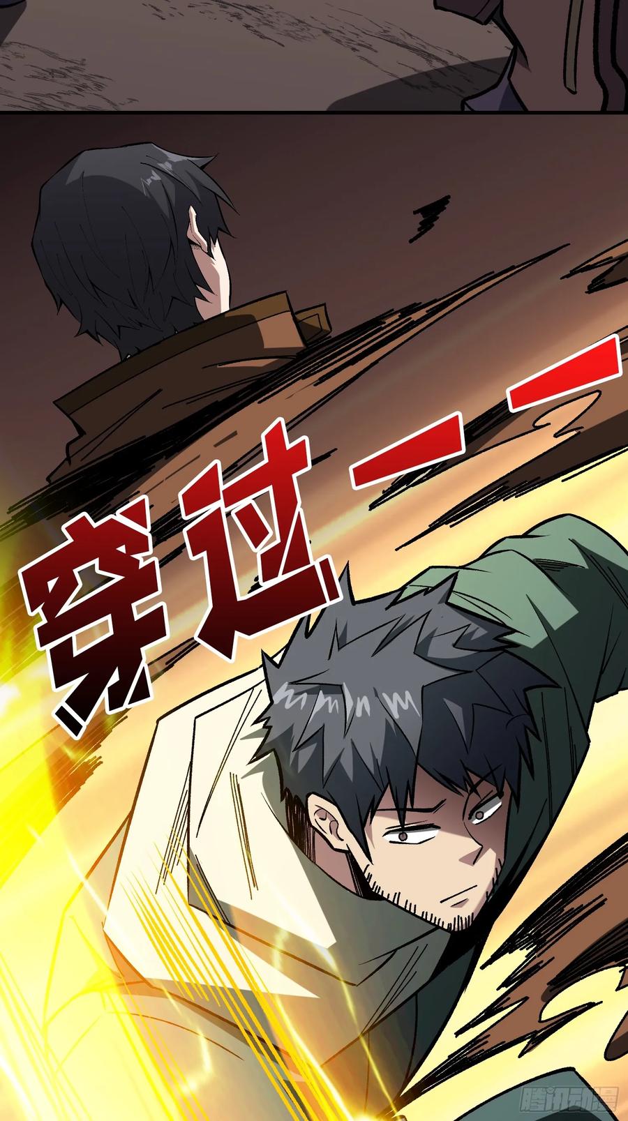 《我真不是反派大佬》第271话 伊凛VS四位帝王 第27页