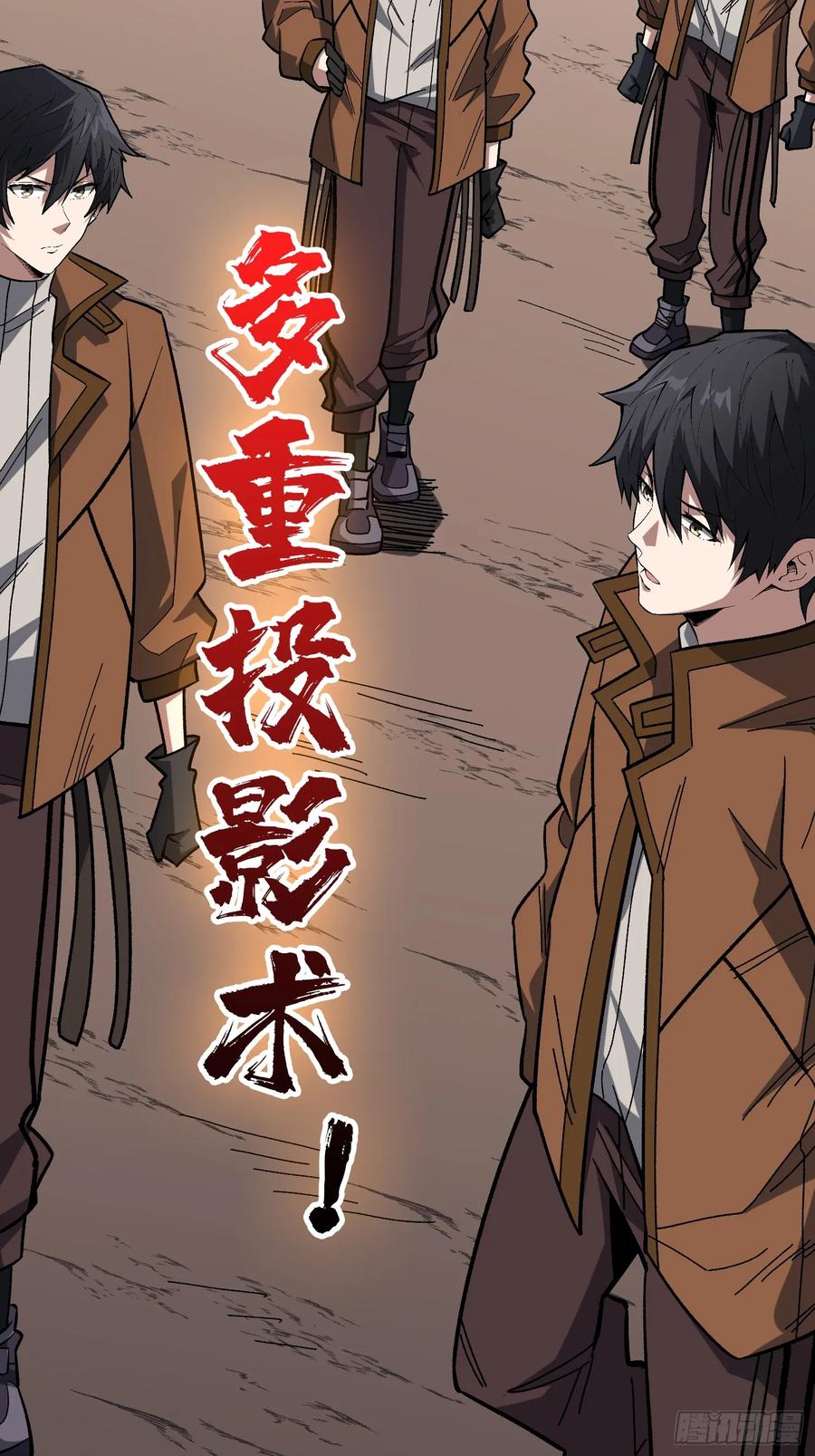 《我真不是反派大佬》第271话 伊凛VS四位帝王 第26页