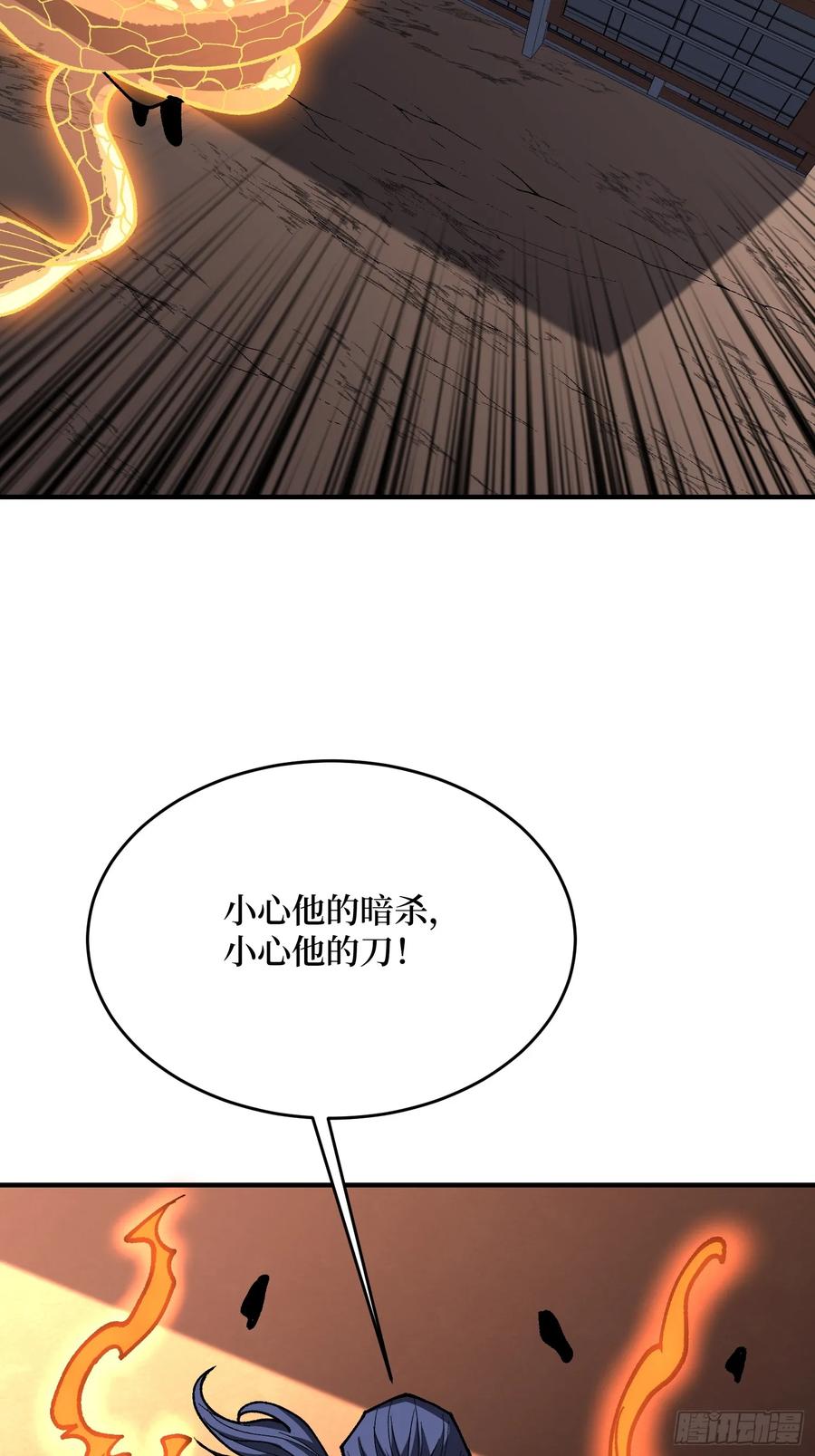 《我真不是反派大佬》第271话 伊凛VS四位帝王 第35页
