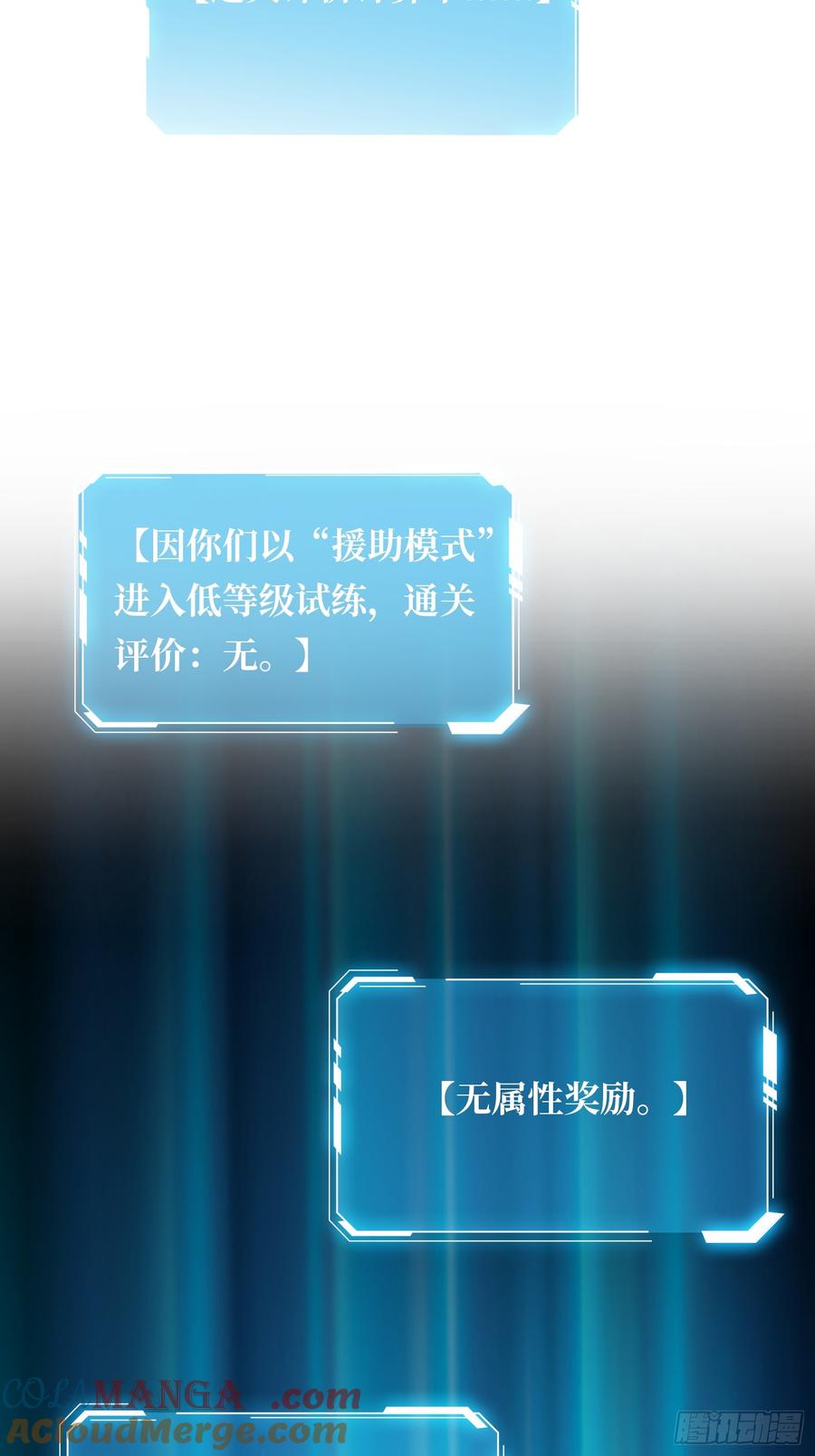 《我真不是反派大佬》第292话 一百件稀有级武器 第31页