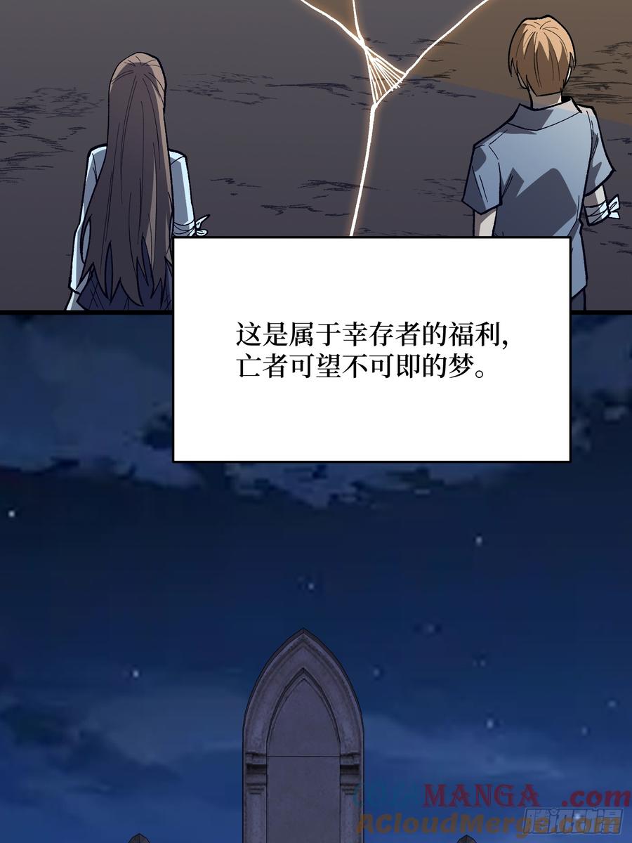 《我真不是反派大佬》第292话 一百件稀有级武器 第4页