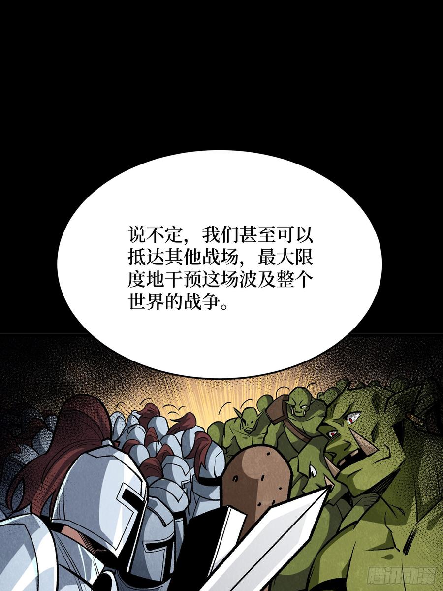 《我真不是反派大佬》第292话 一百件稀有级武器 第12页