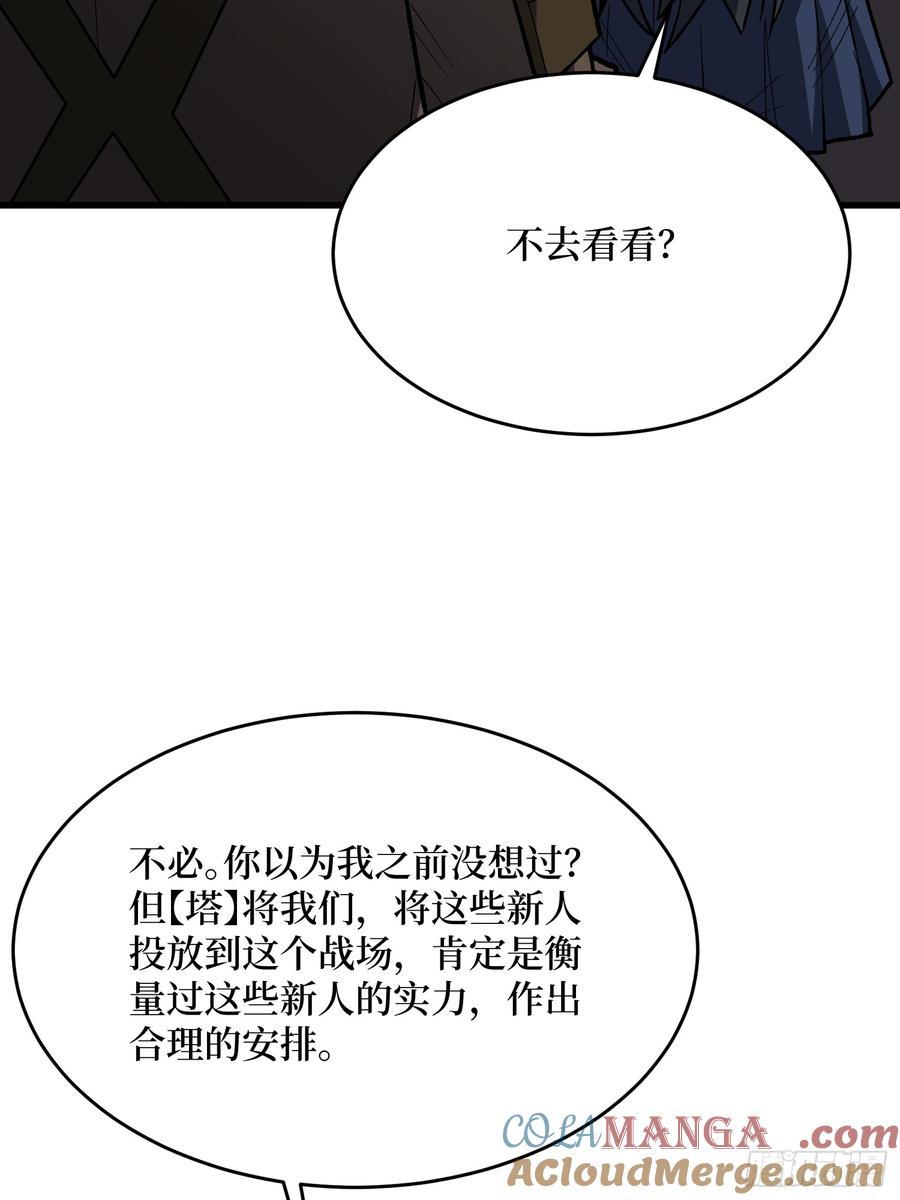 《我真不是反派大佬》第292话 一百件稀有级武器 第7页