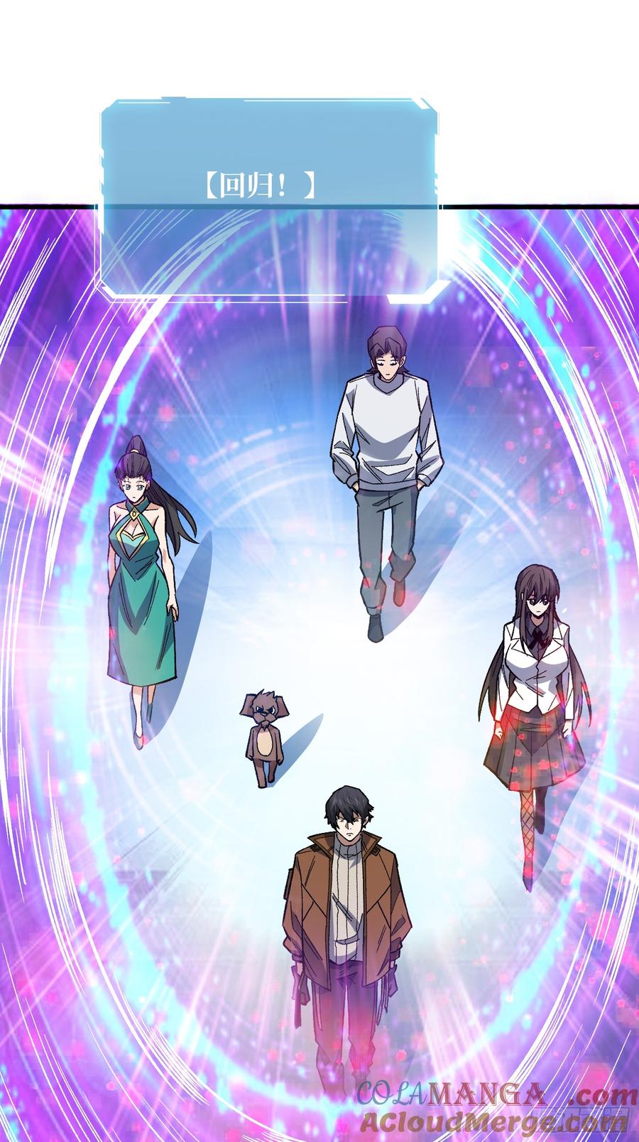 《我真不是反派大佬》第292话 一百件稀有级武器 第34页