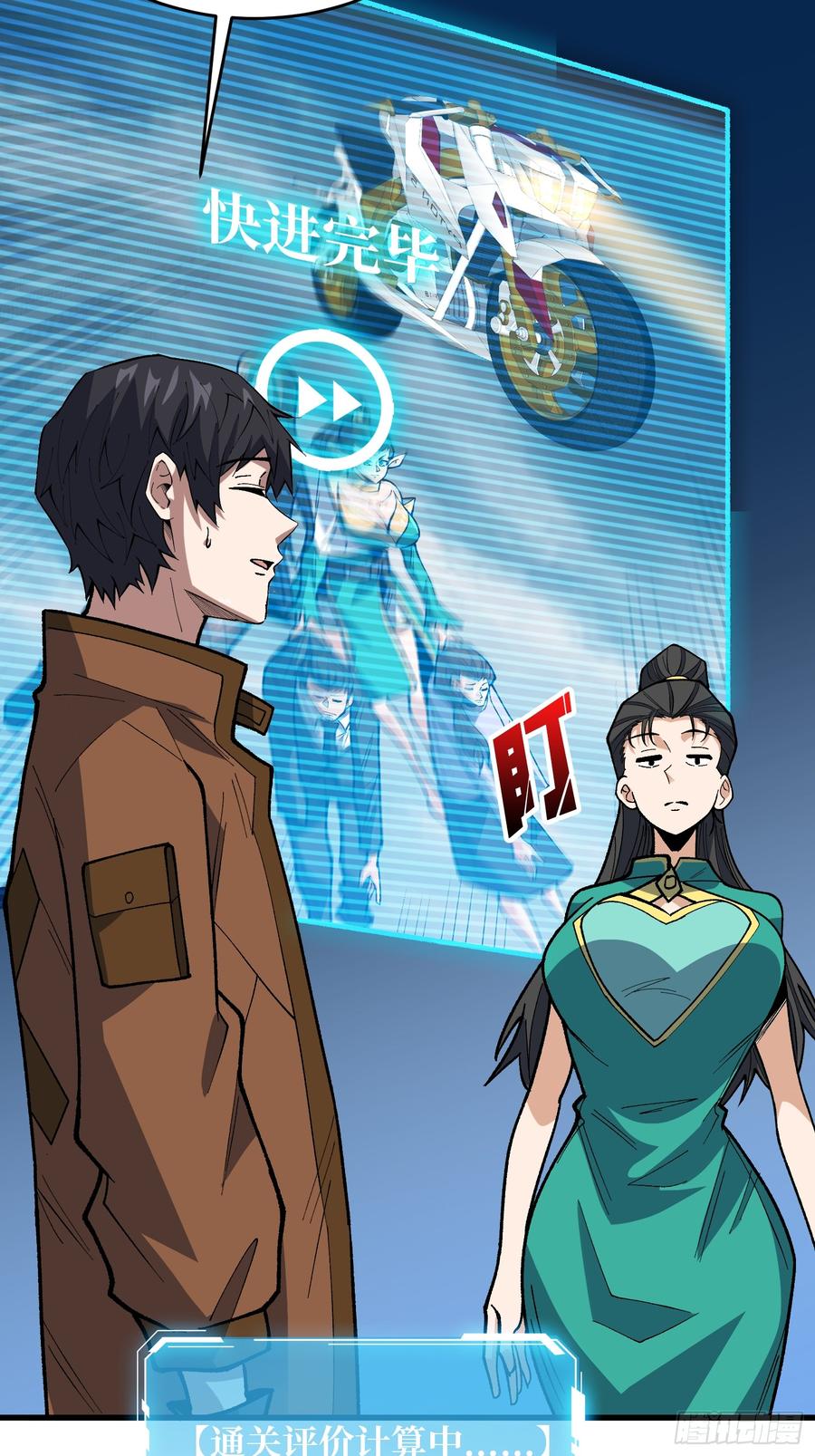 《我真不是反派大佬》第292话 一百件稀有级武器 第30页