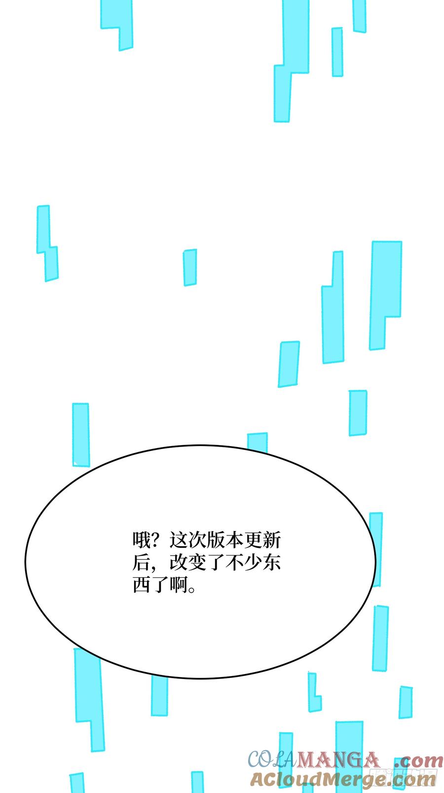 《我真不是反派大佬》第292话 一百件稀有级武器 第22页