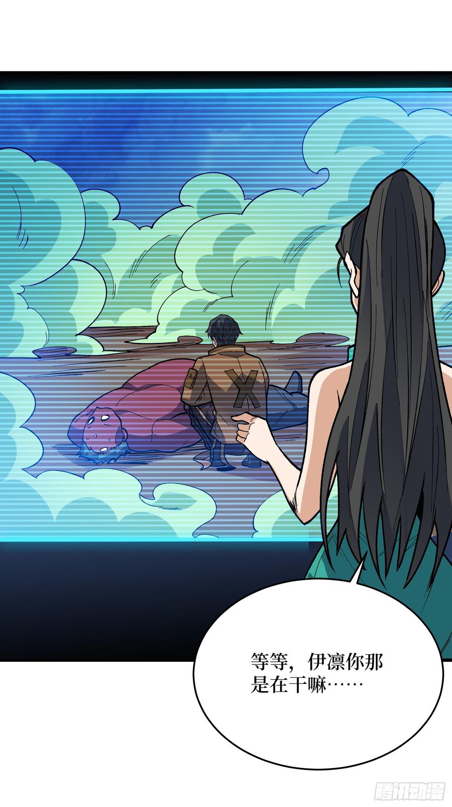《我真不是反派大佬》第292话 一百件稀有级武器 第26页