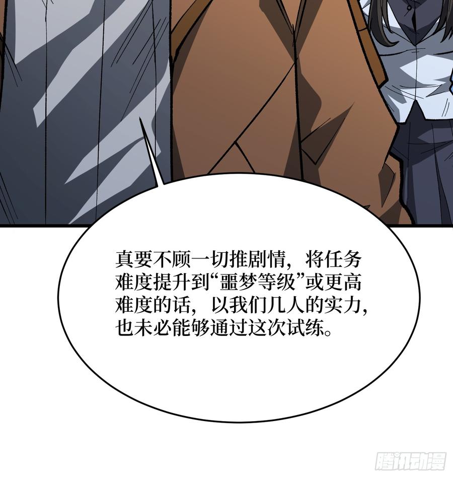 《我真不是反派大佬》第292话 一百件稀有级武器 第15页