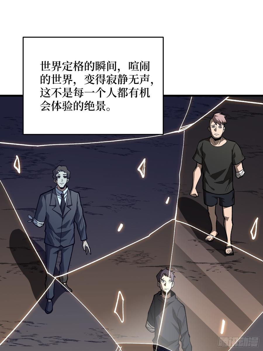 《我真不是反派大佬》第292话 一百件稀有级武器 第2页