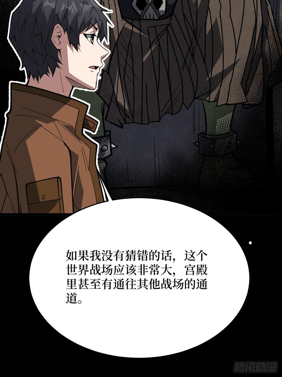 《我真不是反派大佬》第292话 一百件稀有级武器 第11页