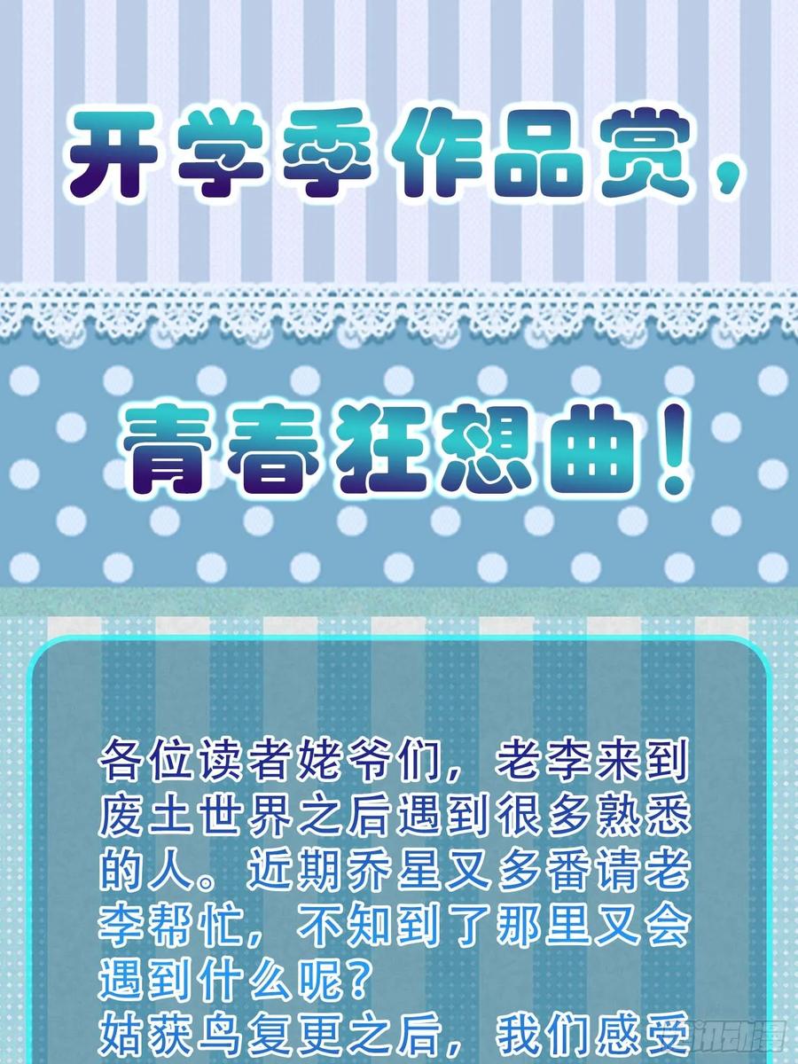 从姑获鸟开始 298 间奏：图穷匕现 第56页