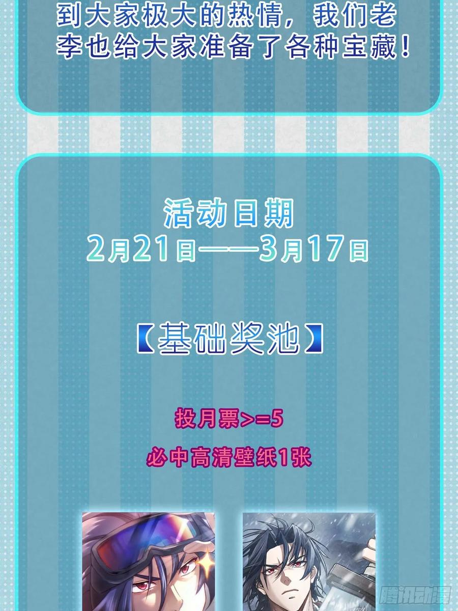 从姑获鸟开始 298 间奏：图穷匕现 第57页