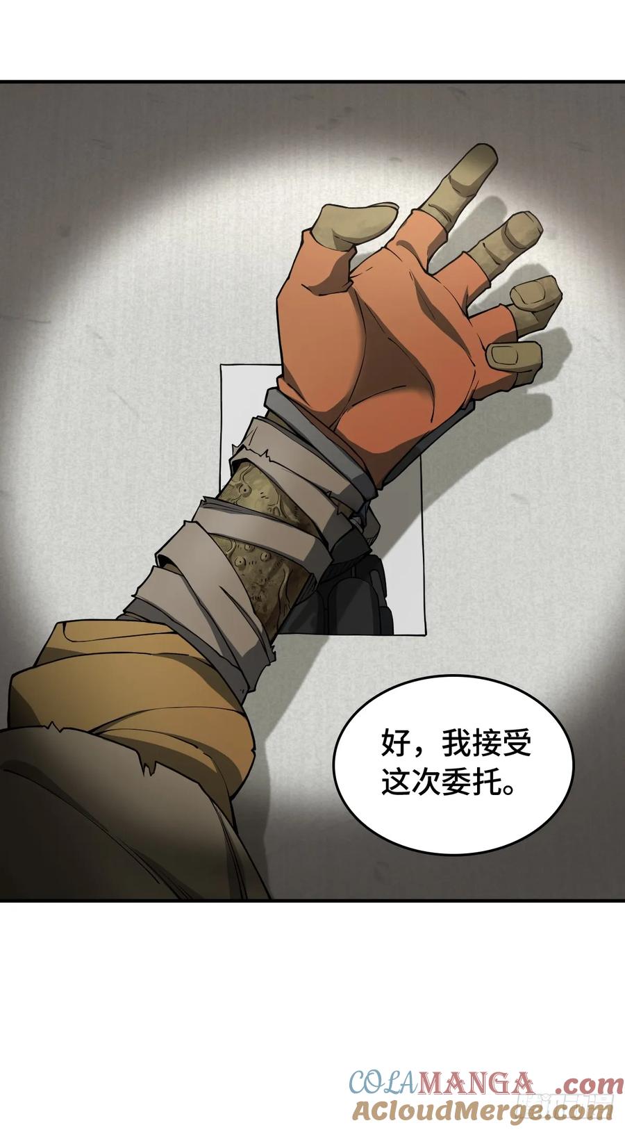 从姑获鸟开始 298 间奏：图穷匕现 第52页
