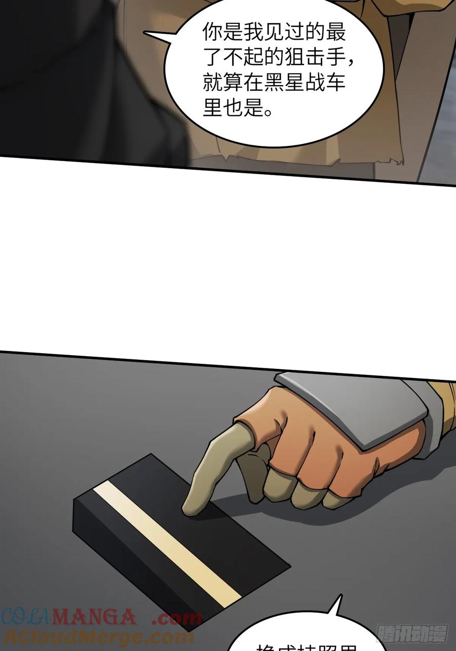 从姑获鸟开始 298 间奏：图穷匕现 第34页