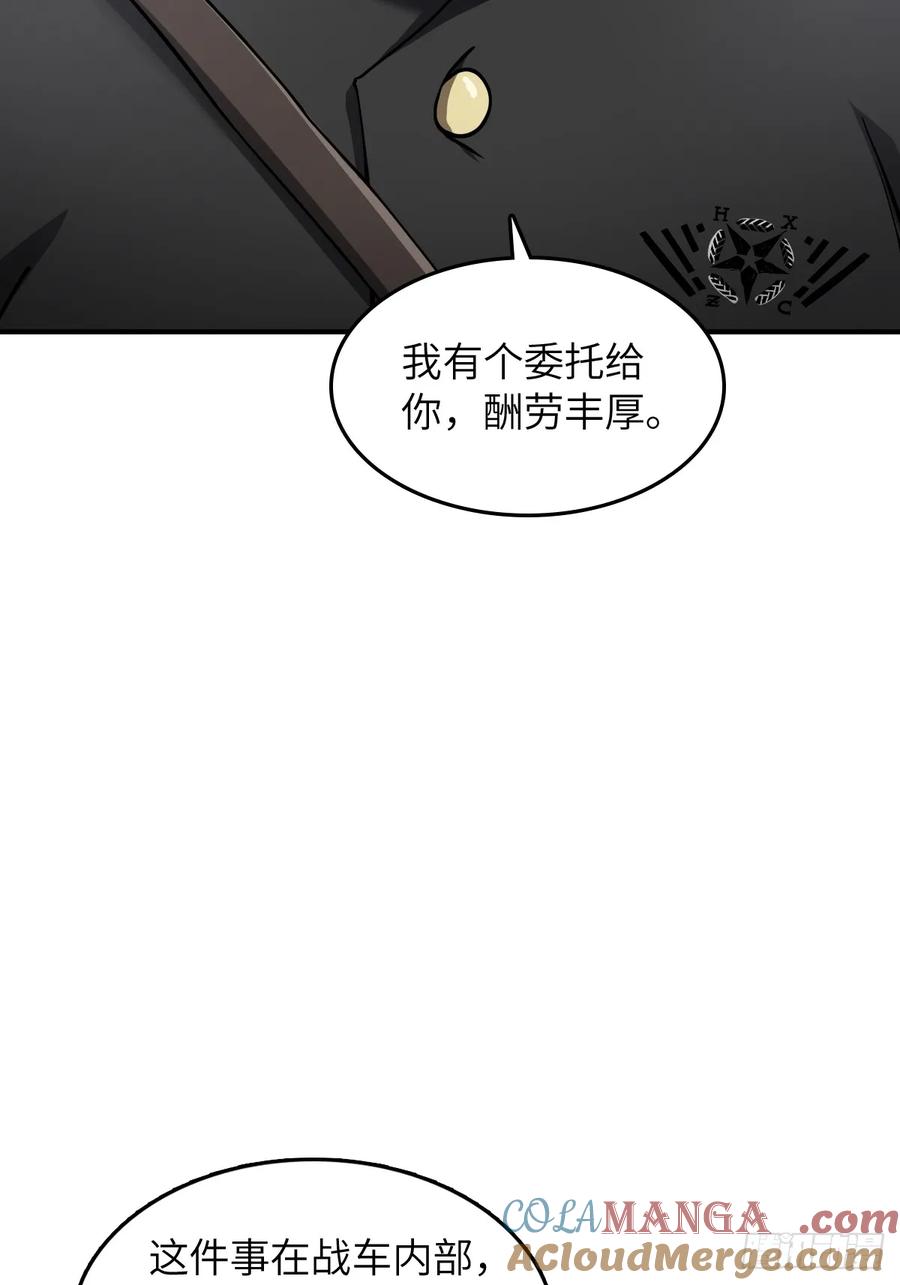 从姑获鸟开始 298 间奏：图穷匕现 第37页