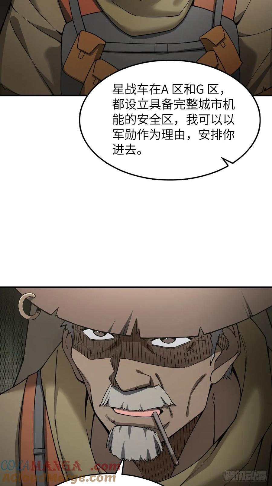 从姑获鸟开始 298 间奏：图穷匕现 第49页