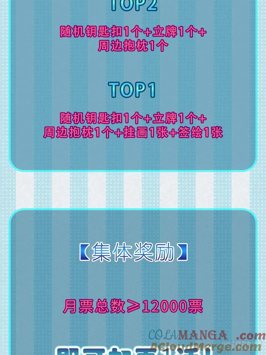 从姑获鸟开始 298 间奏：图穷匕现 第61页