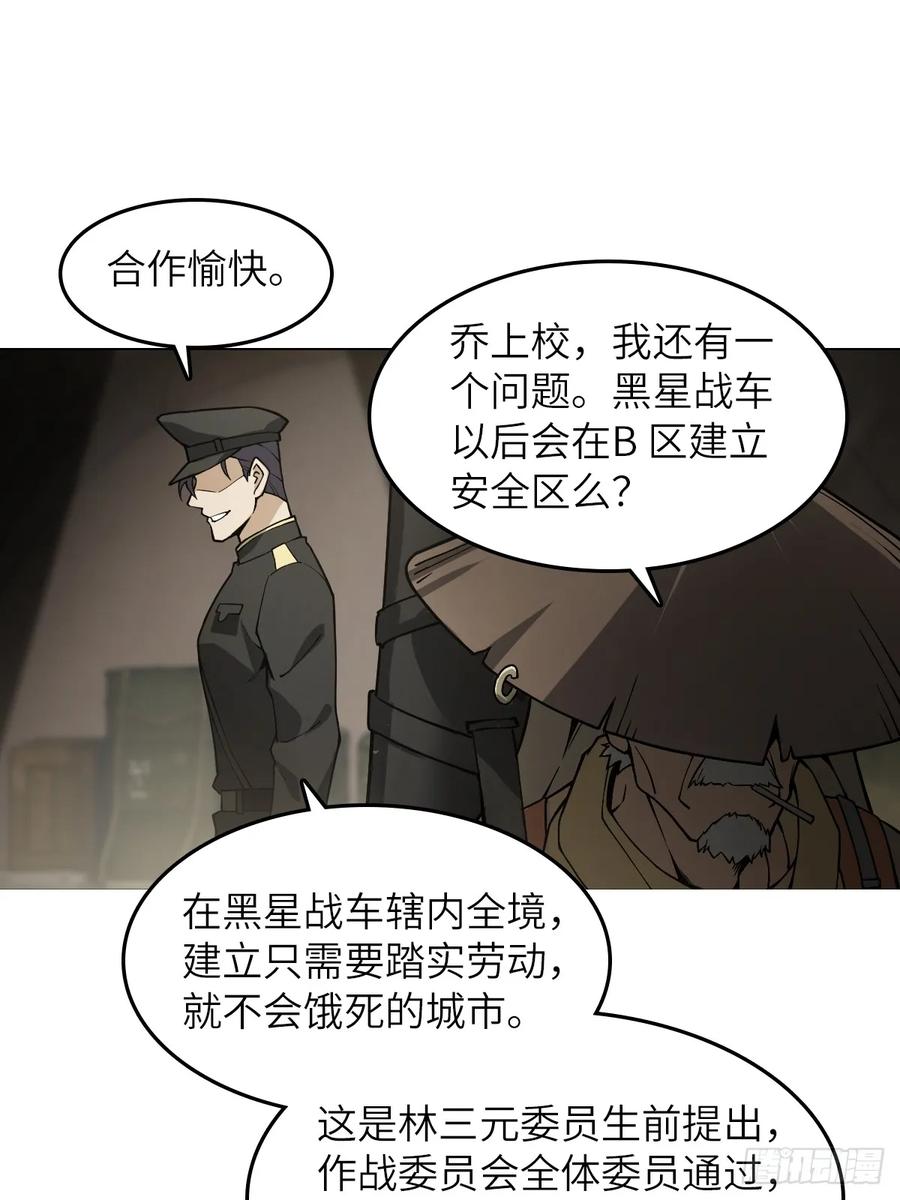 从姑获鸟开始 298 间奏：图穷匕现 第53页