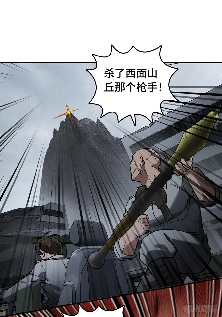 从姑获鸟开始 298 间奏：图穷匕现 第24页