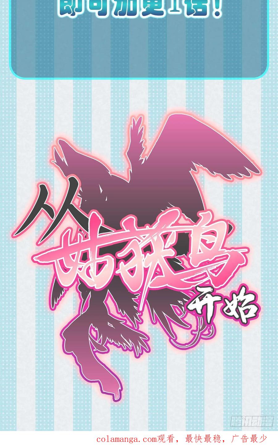 从姑获鸟开始 298 间奏：图穷匕现 第62页