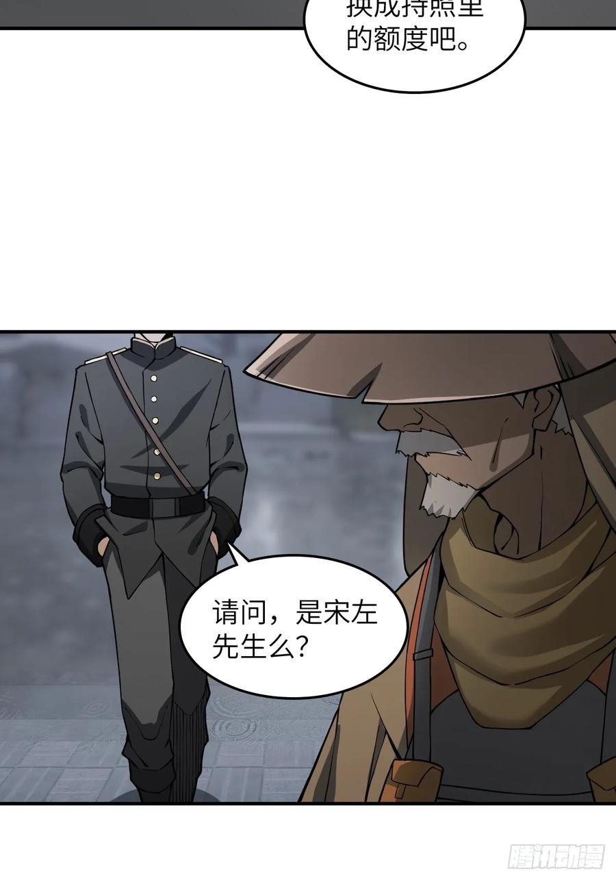 从姑获鸟开始 298 间奏：图穷匕现 第35页