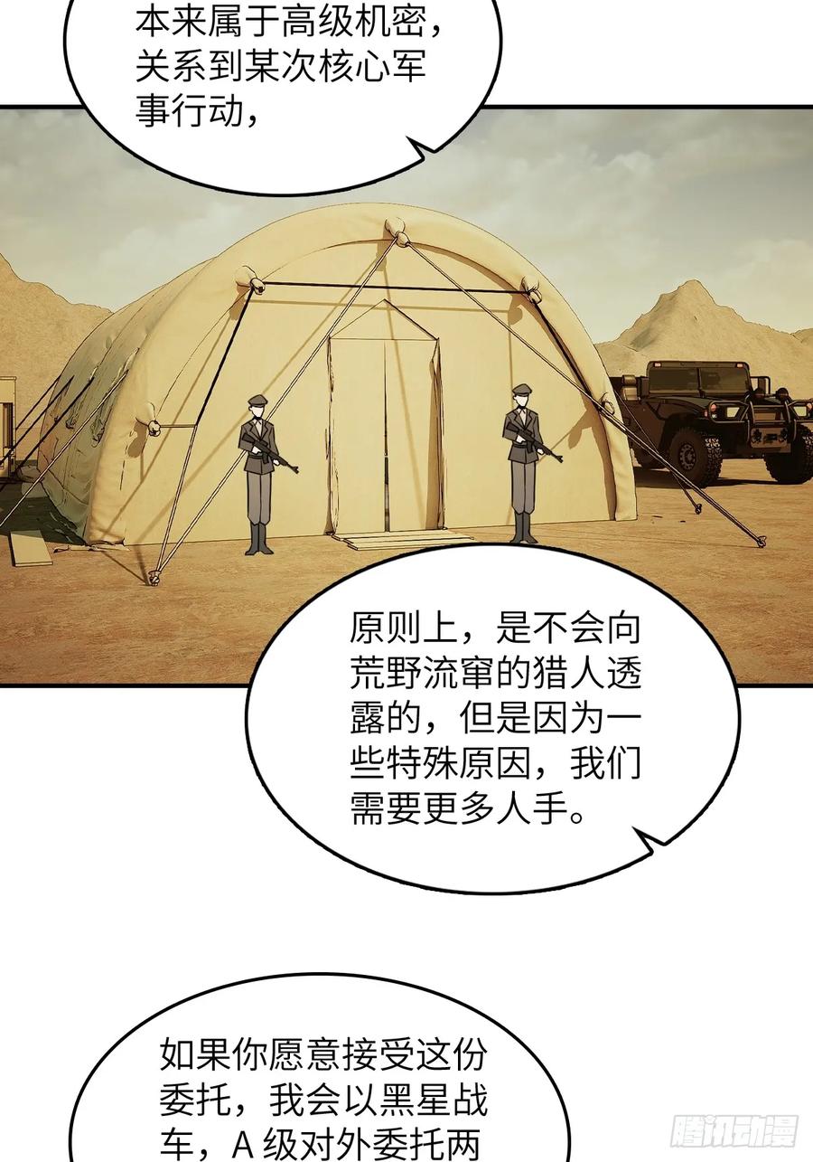 从姑获鸟开始 298 间奏：图穷匕现 第38页