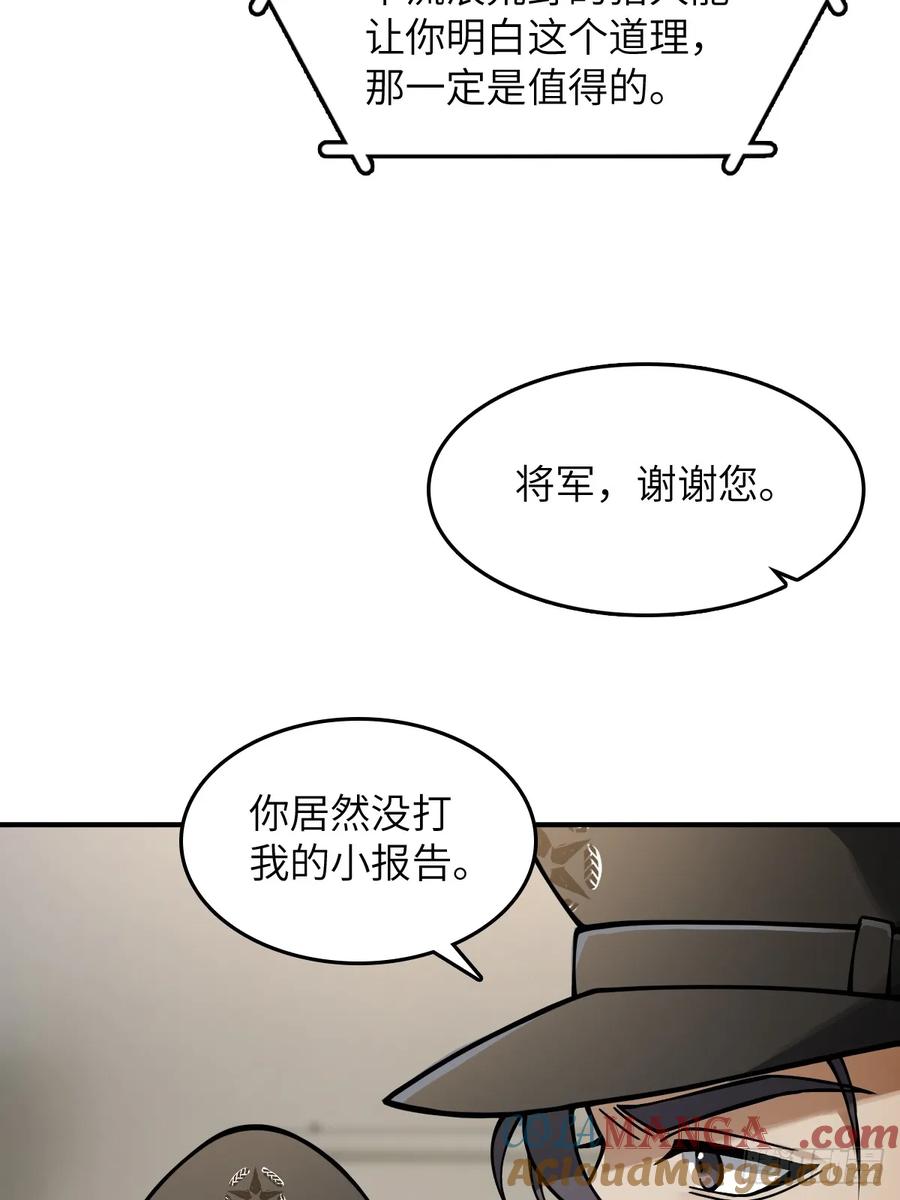 从姑获鸟开始 298 间奏：图穷匕现 第16页