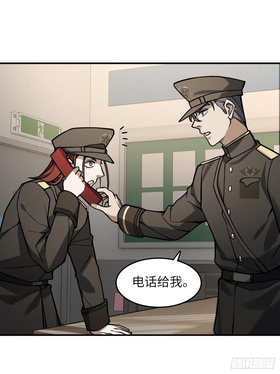 从姑获鸟开始 298 间奏：图穷匕现 第9页